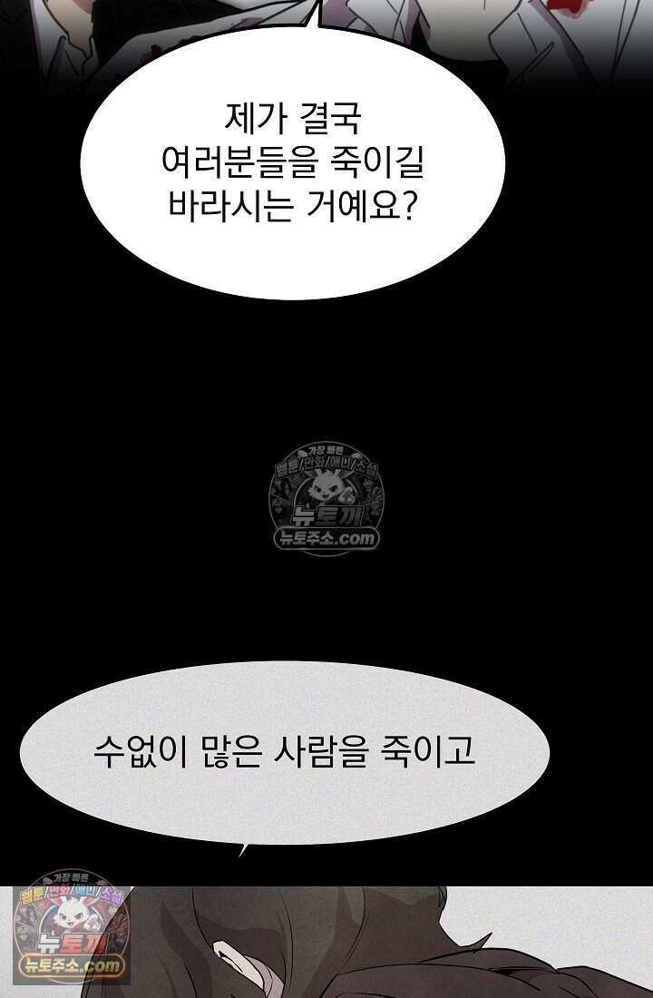 어느 날 UFO에 납치되어버렸다 31화 18