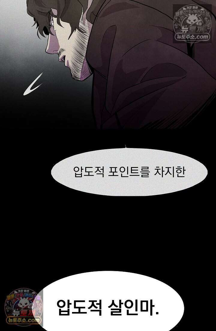 어느 날 UFO에 납치되어버렸다 31화 19