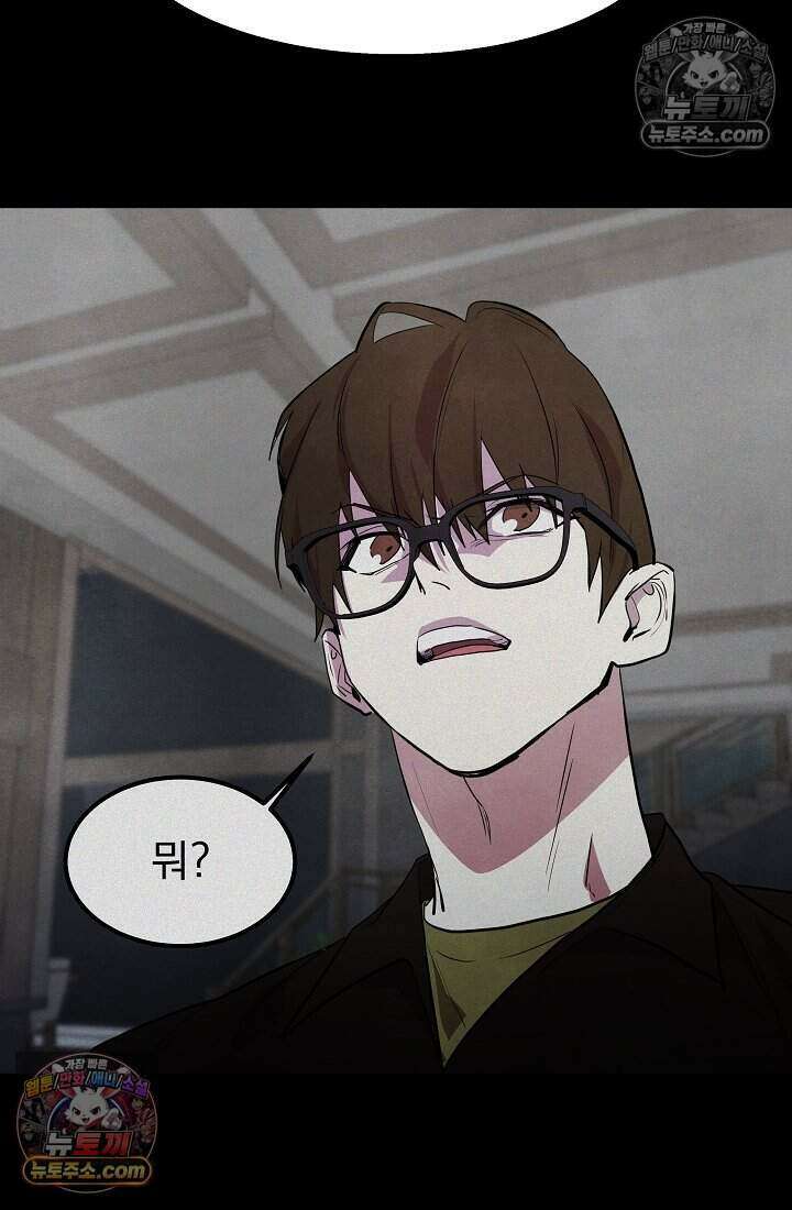 어느 날 UFO에 납치되어버렸다 31화 20