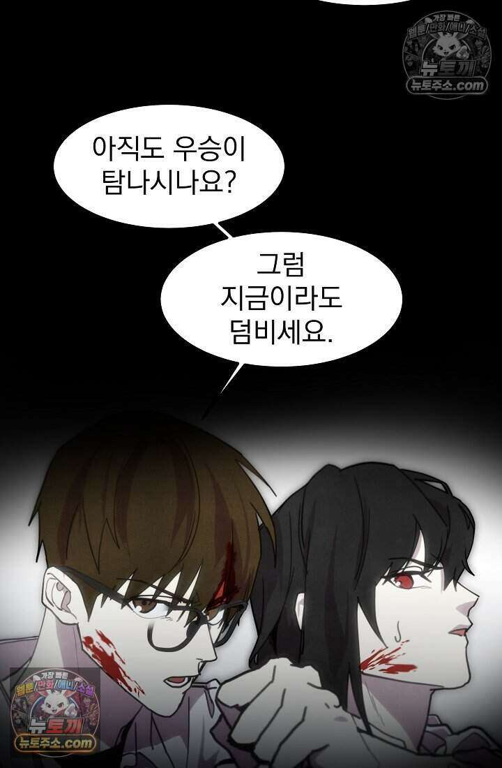 어느 날 UFO에 납치되어버렸다 31화 23
