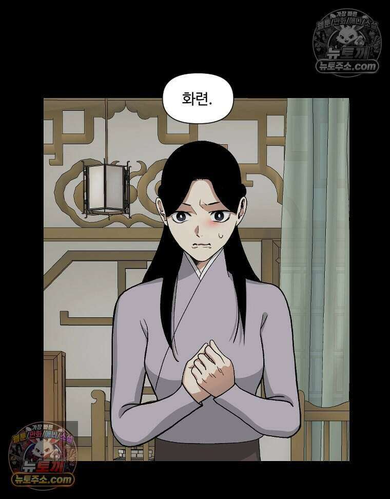 푸른 눈의 책사 39화 2