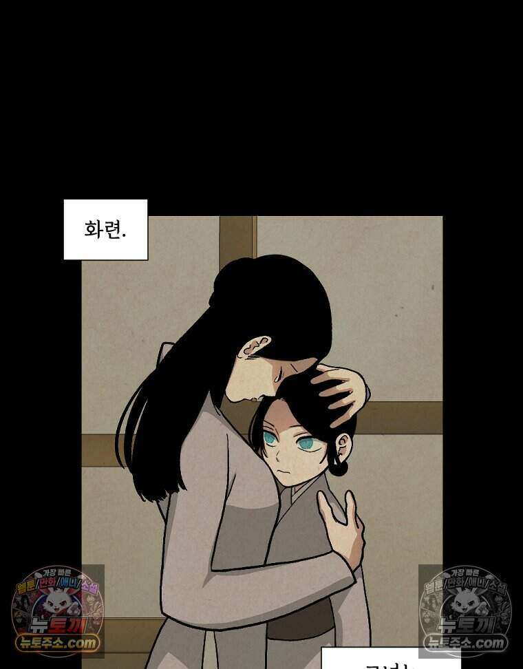 푸른 눈의 책사 39화 3
