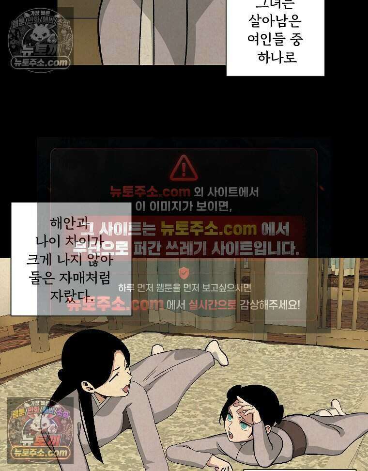 푸른 눈의 책사 39화 4