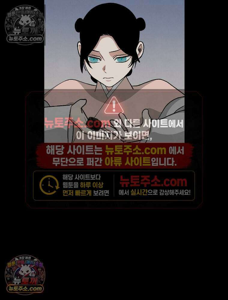 푸른 눈의 책사 42화 7