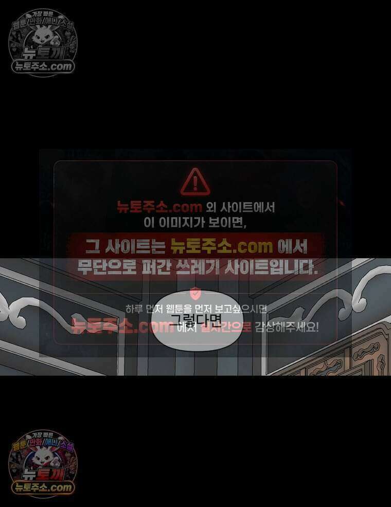 푸른 눈의 책사 42화 24