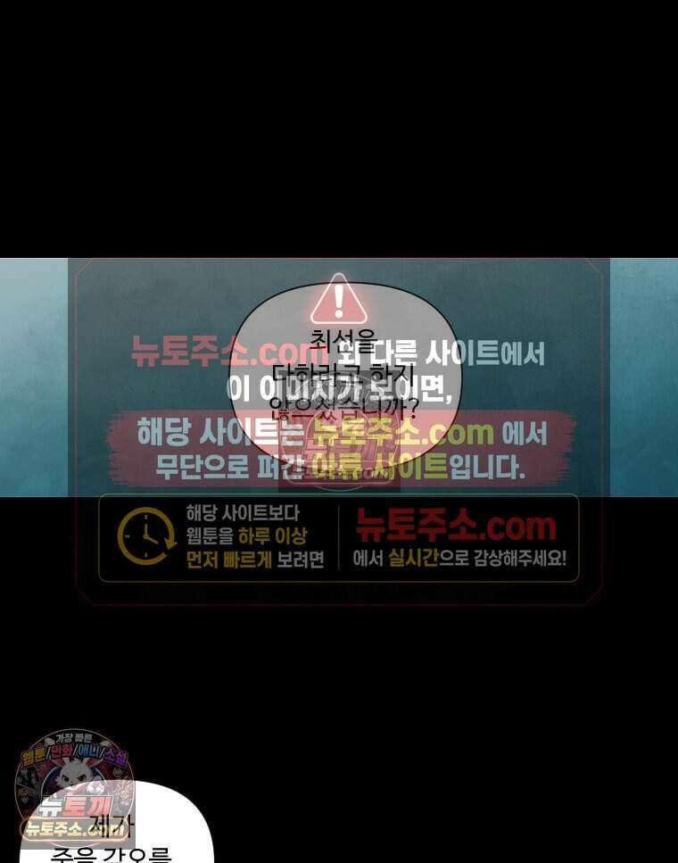 푸른 눈의 책사 42화 29