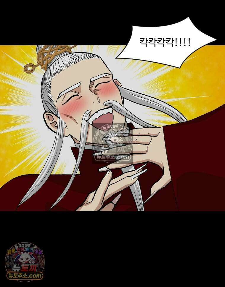푸른 눈의 책사 42화 32