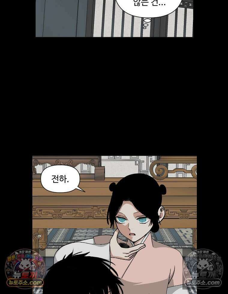 푸른 눈의 책사 42화 46