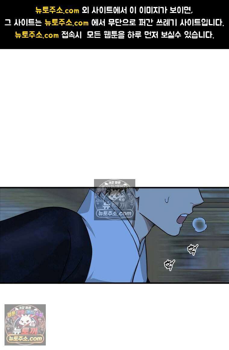 푸른 눈의 책사 46화 1