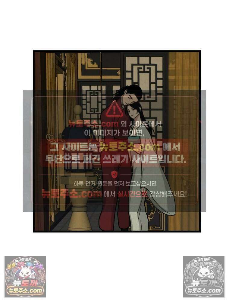 푸른 눈의 책사 46화 2
