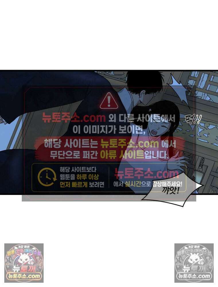 푸른 눈의 책사 46화 5