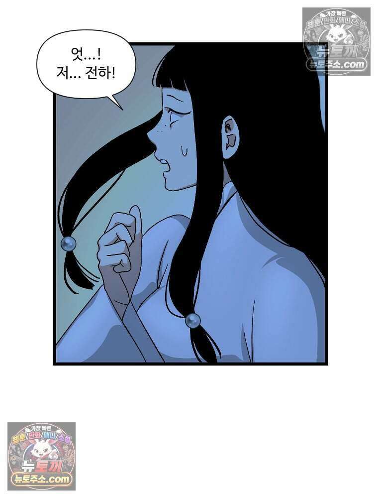 푸른 눈의 책사 46화 6