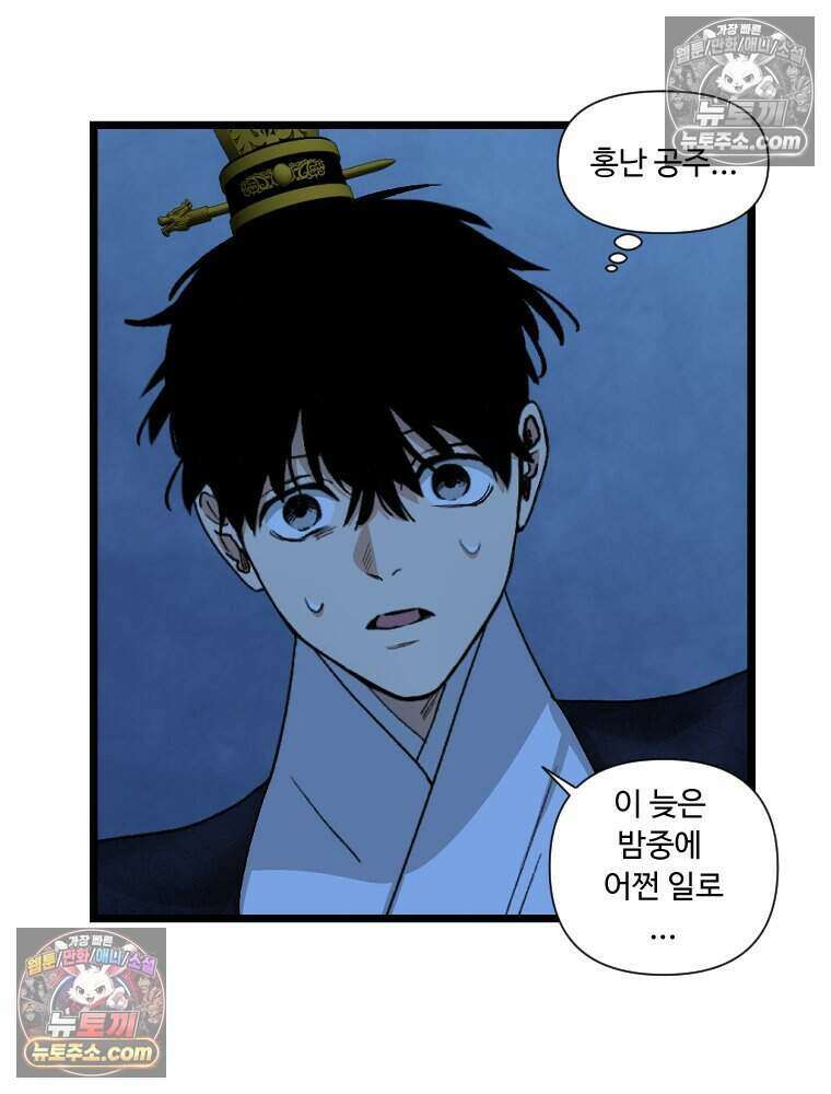 푸른 눈의 책사 46화 7