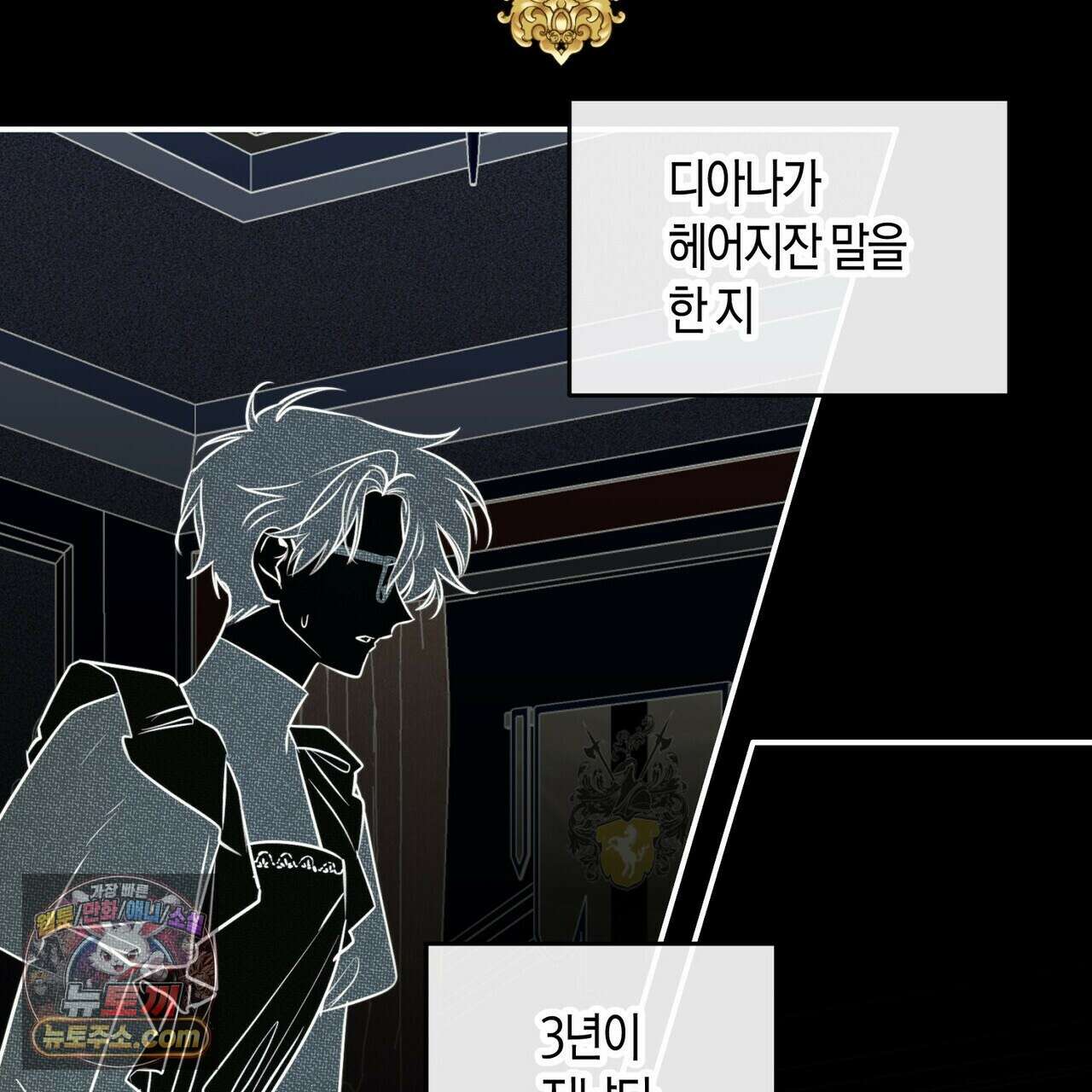 두근두근 공략기 138화 13