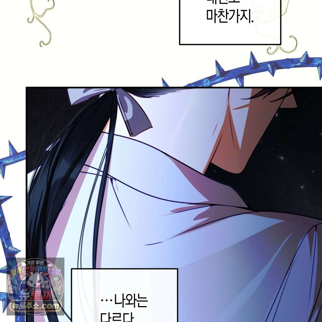 두근두근 공략기 138화 19