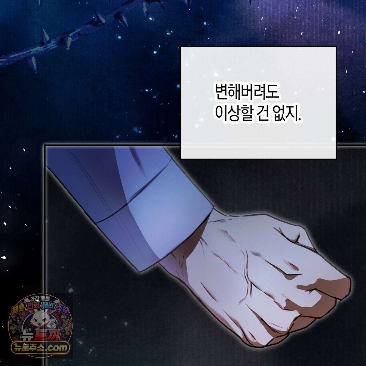 두근두근 공략기 138화 23