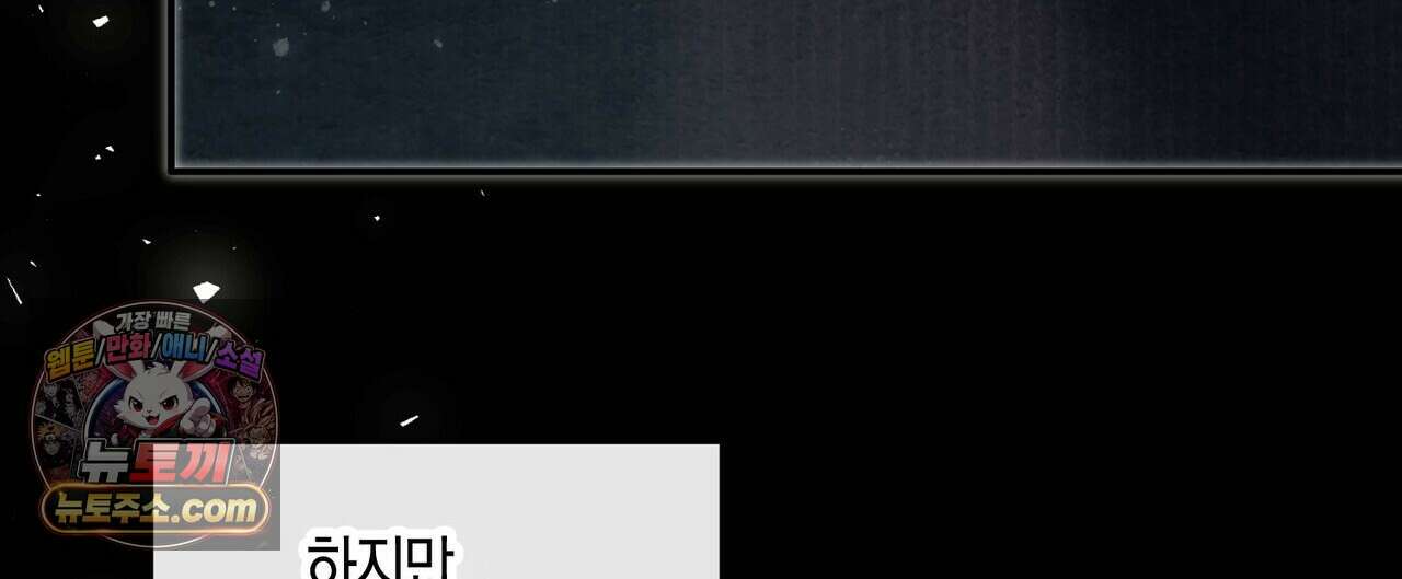두근두근 공략기 138화 24