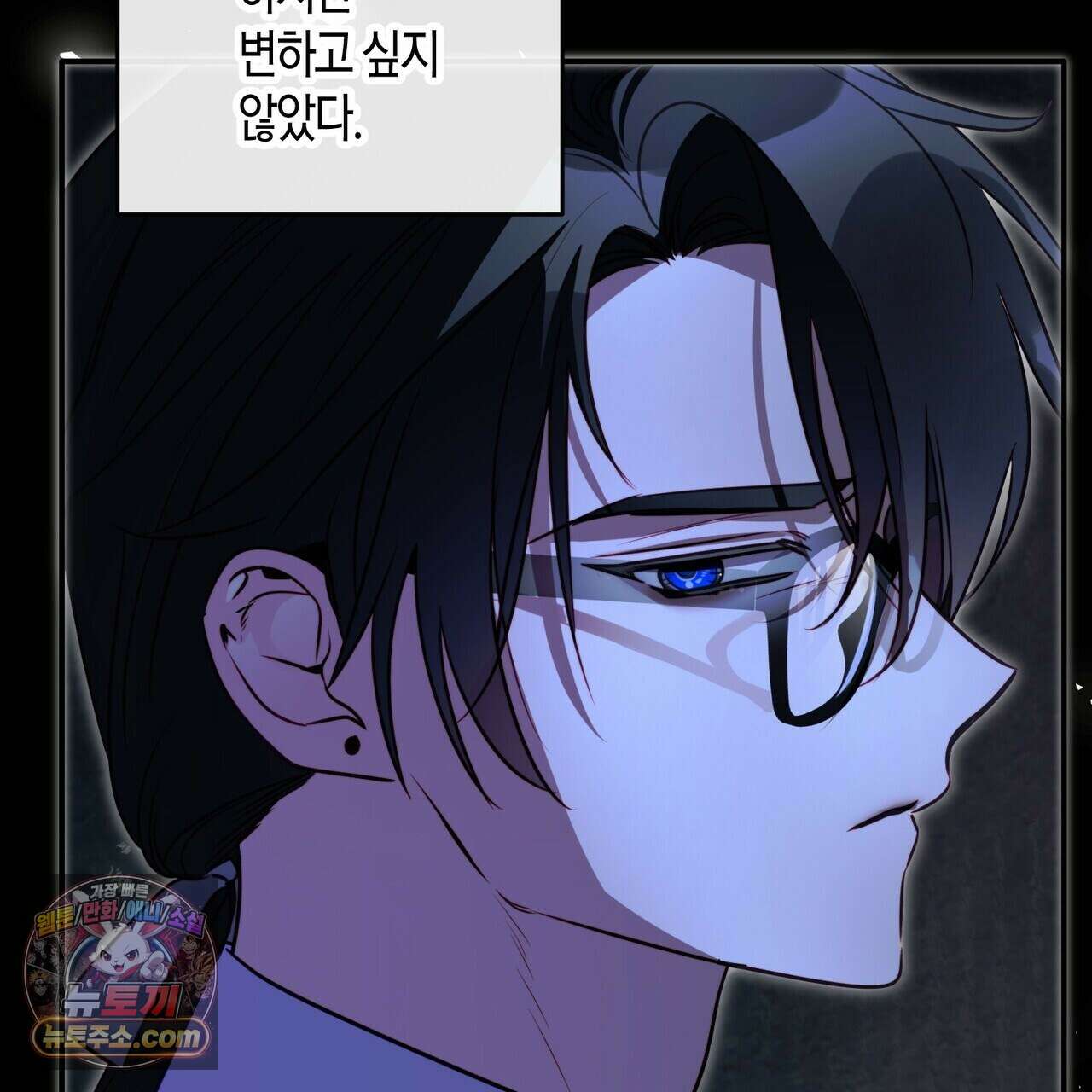 두근두근 공략기 138화 25