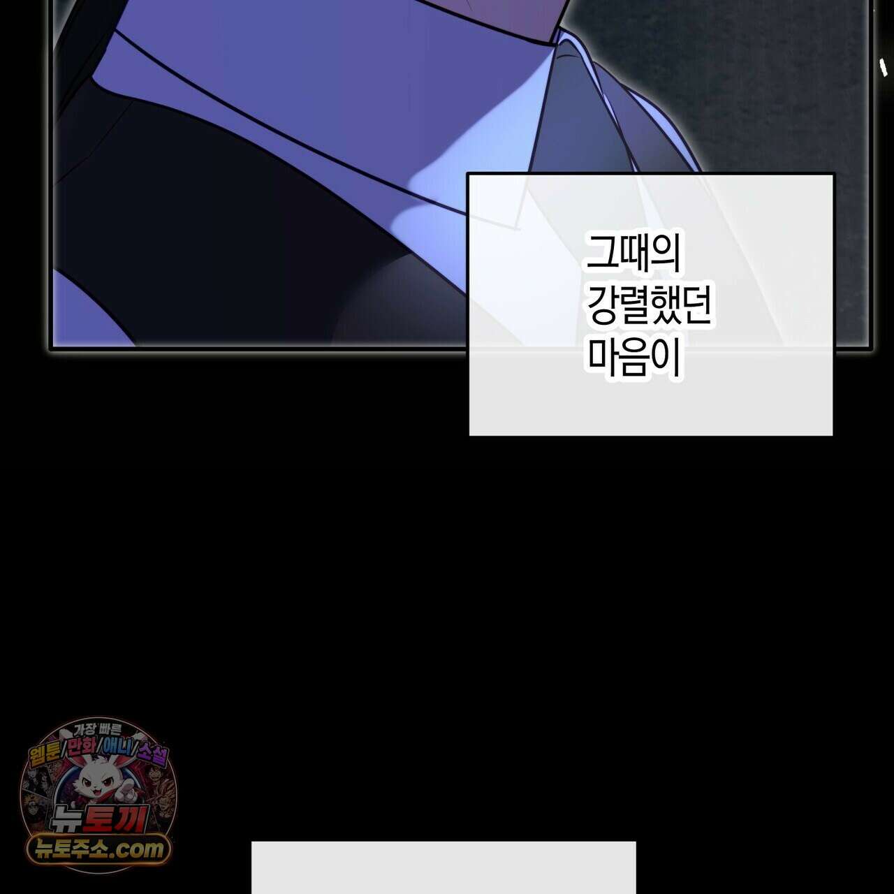 두근두근 공략기 138화 26