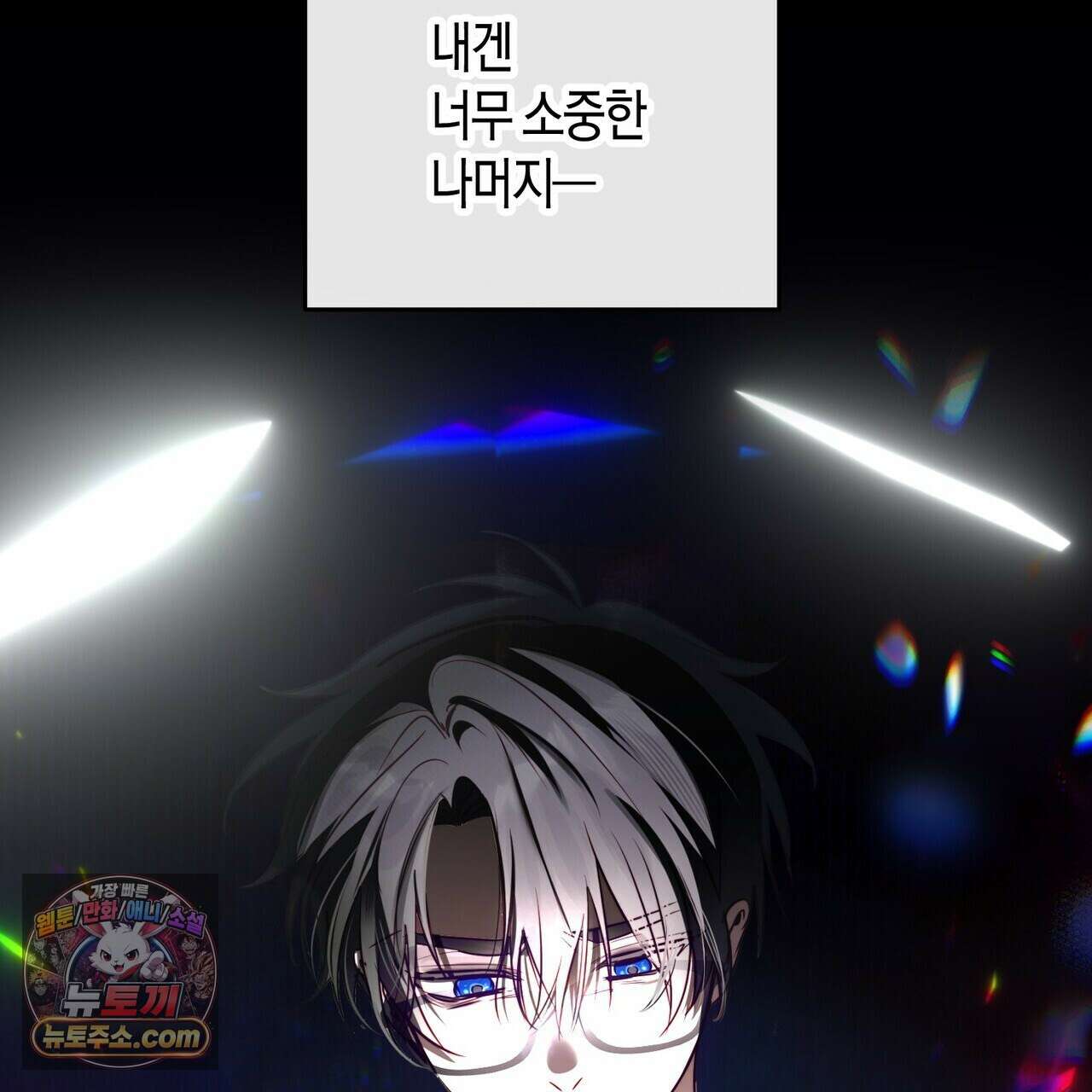 두근두근 공략기 138화 27