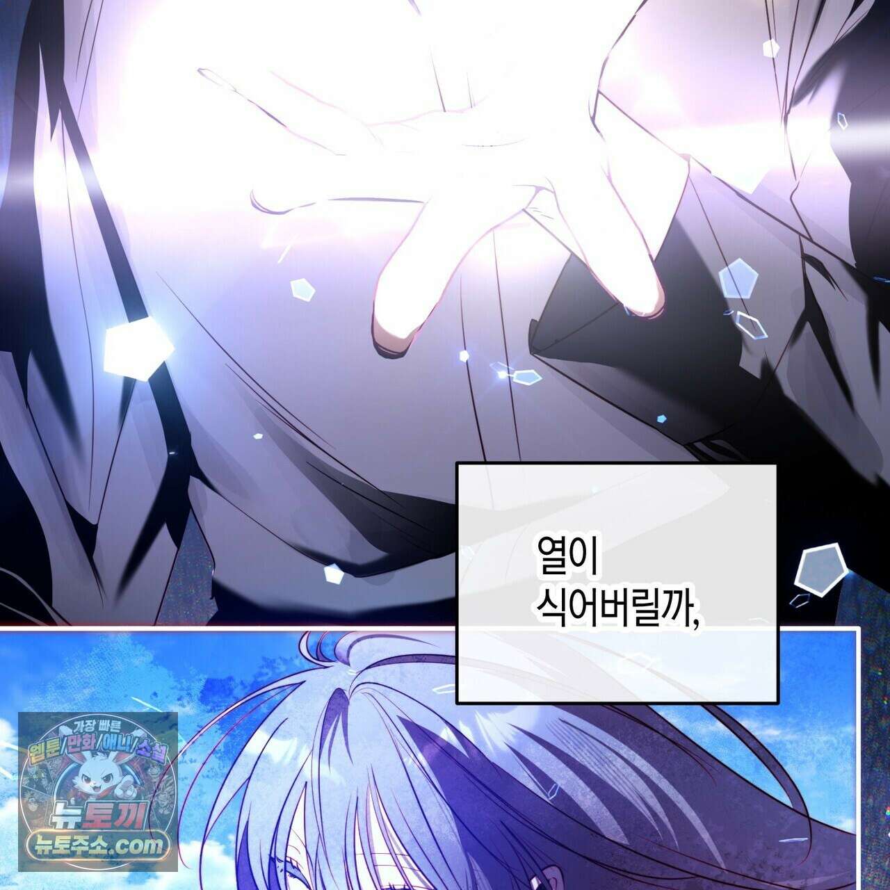 두근두근 공략기 138화 29