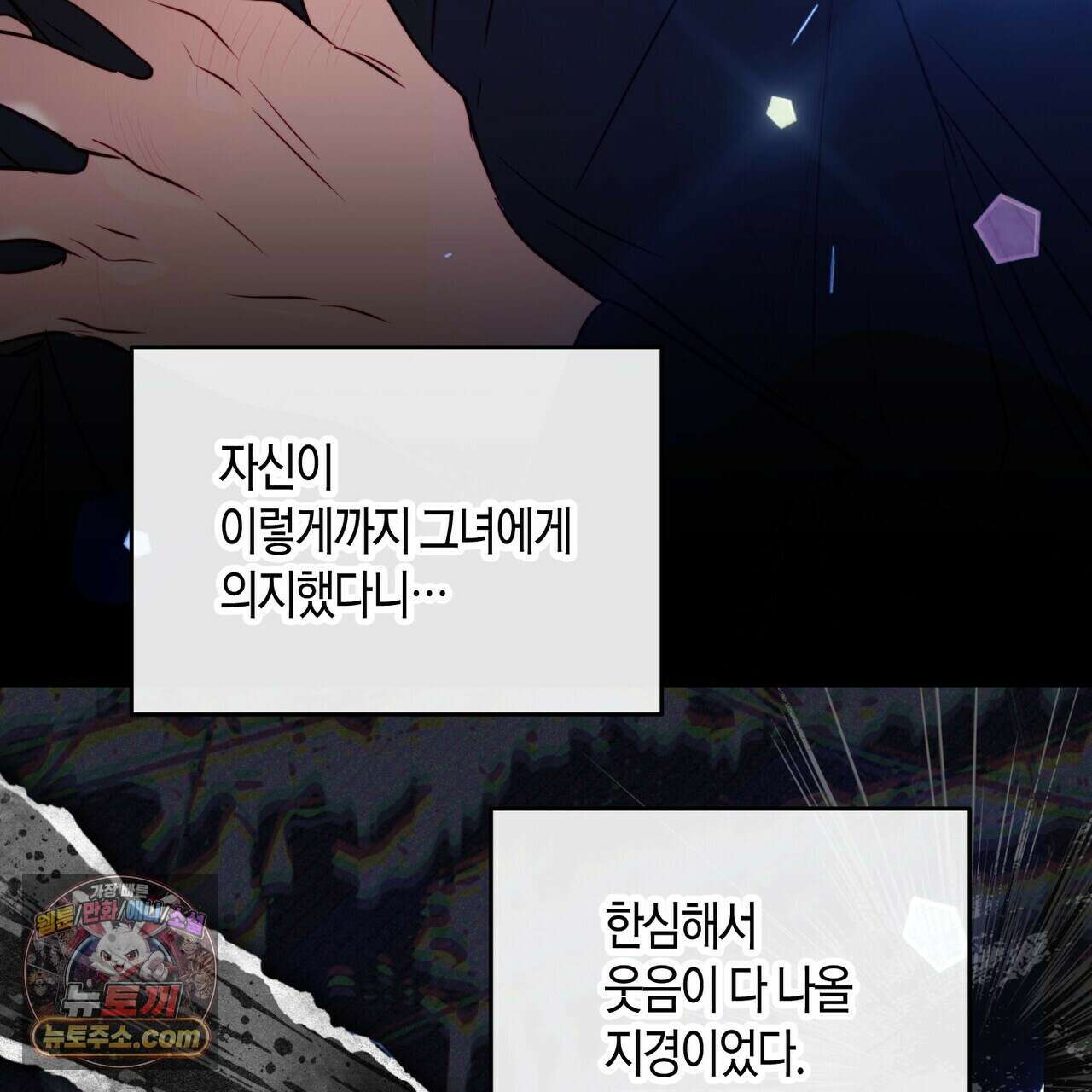 두근두근 공략기 138화 33