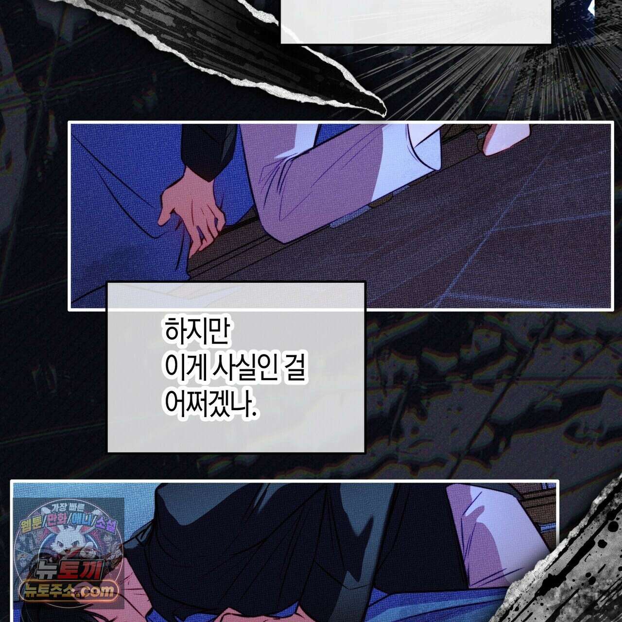 두근두근 공략기 138화 34