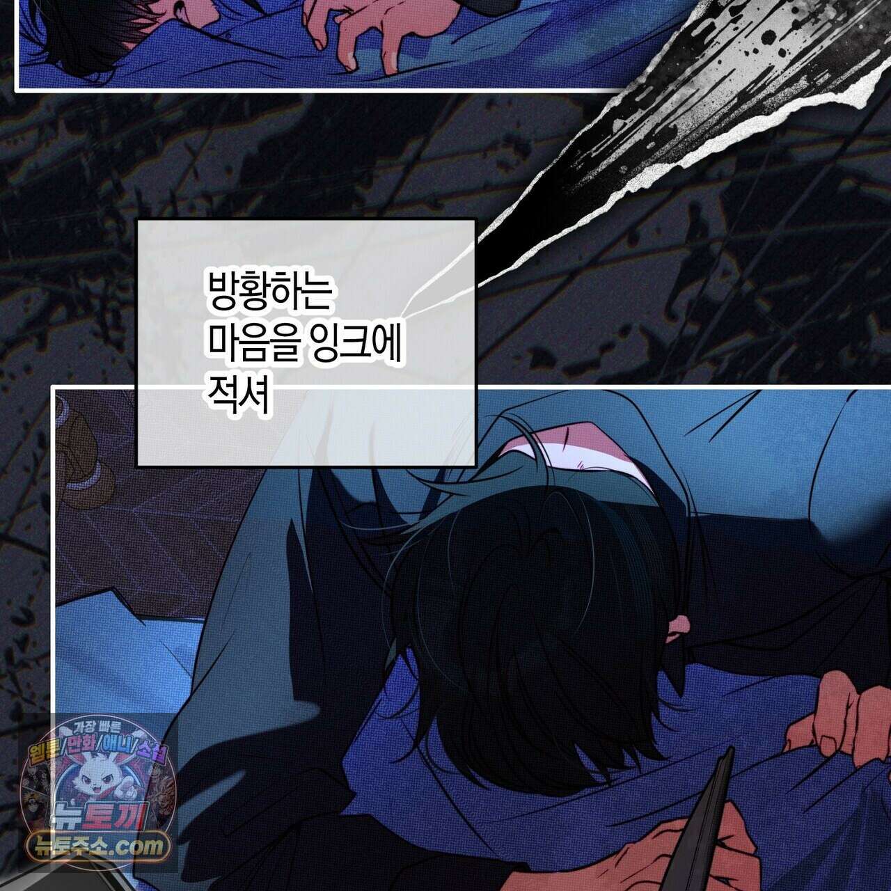 두근두근 공략기 138화 35