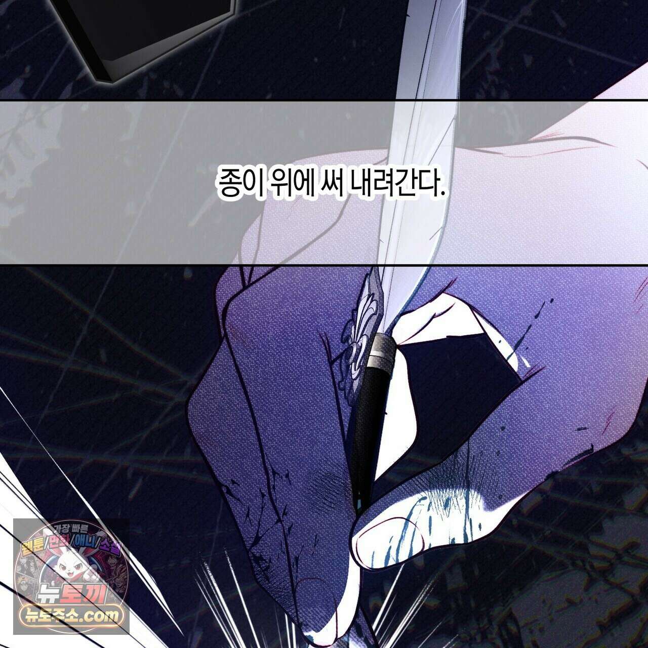 두근두근 공략기 138화 37