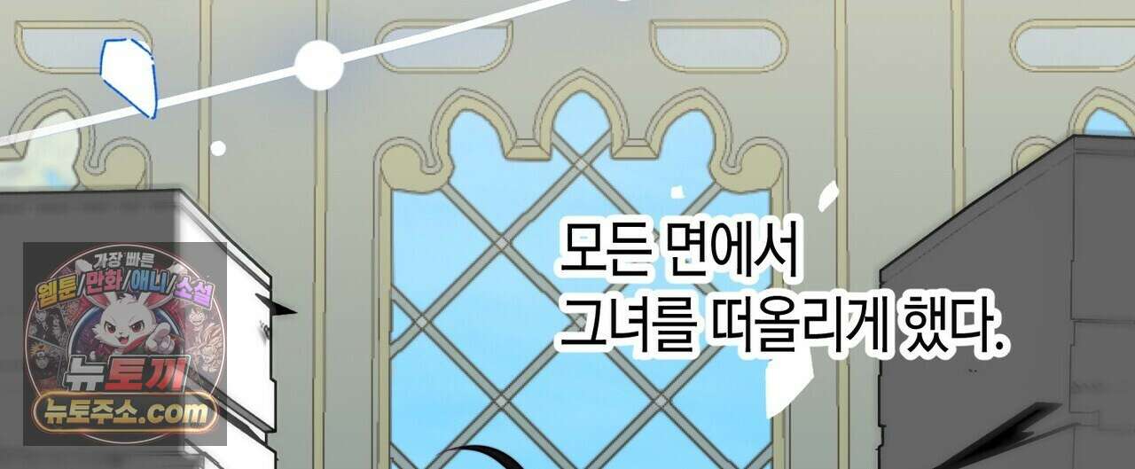 두근두근 공략기 138화 44