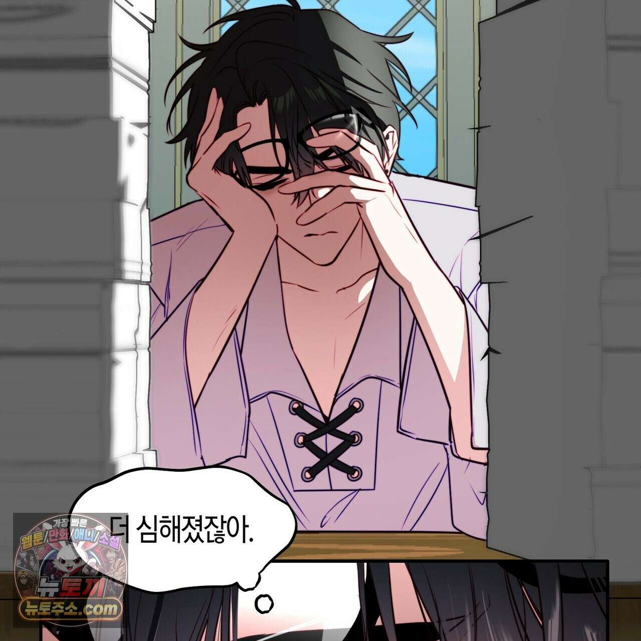 두근두근 공략기 138화 45