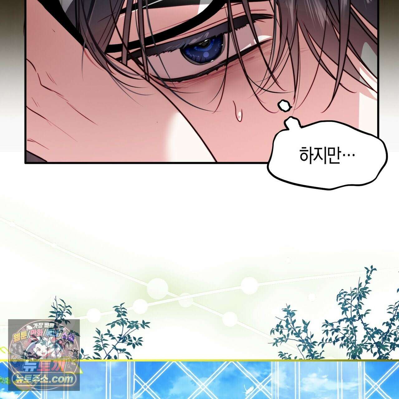 두근두근 공략기 138화 46