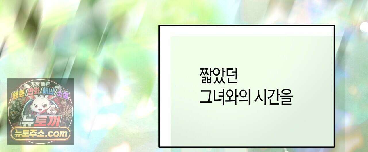 두근두근 공략기 138화 56