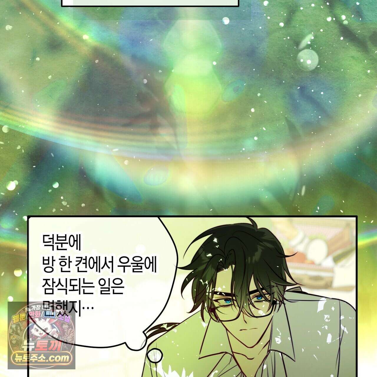 두근두근 공략기 138화 58