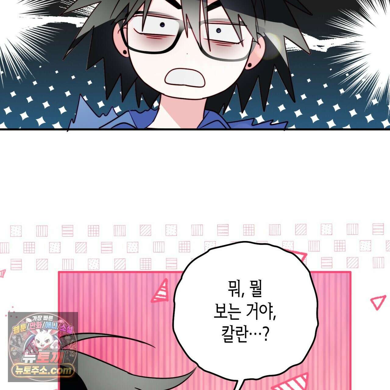 두근두근 공략기 138화 75