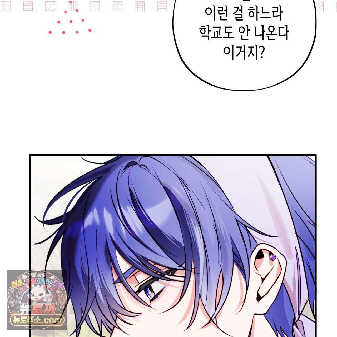 두근두근 공략기 138화 78