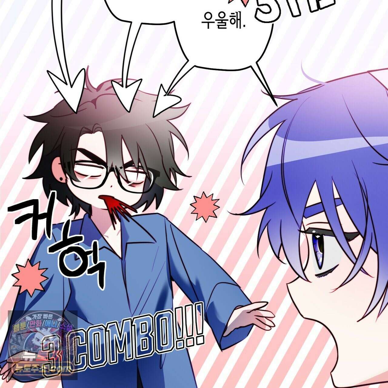 두근두근 공략기 138화 81