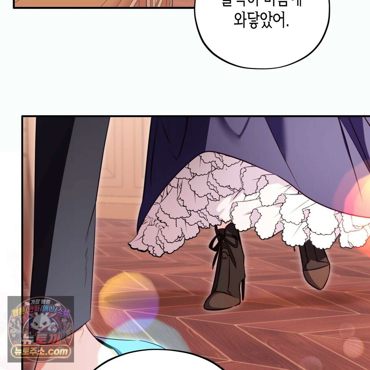 두근두근 공략기 138화 87