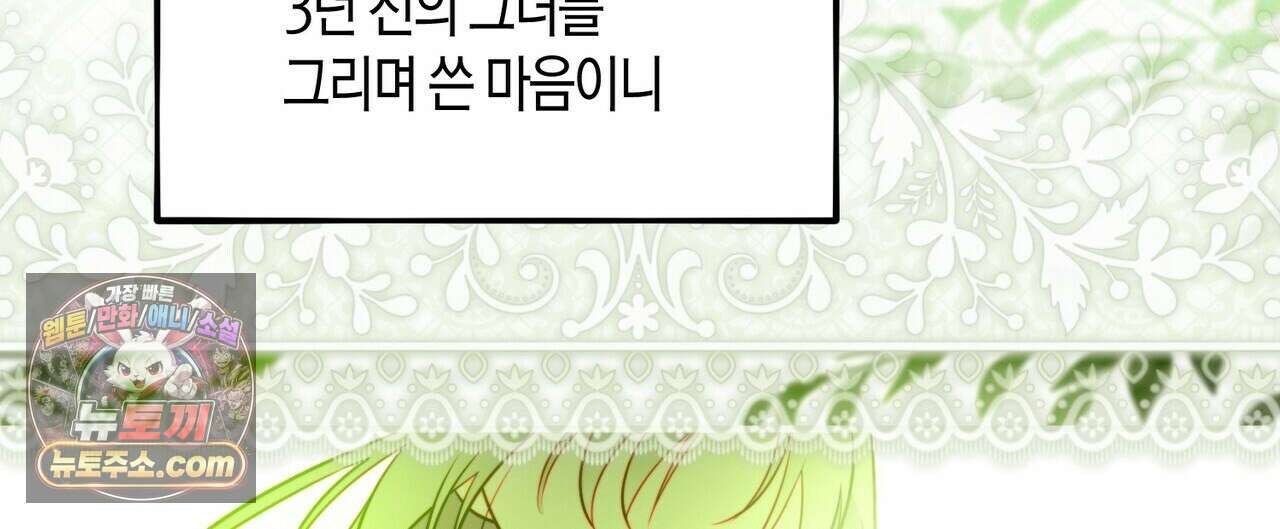 두근두근 공략기 138화 100