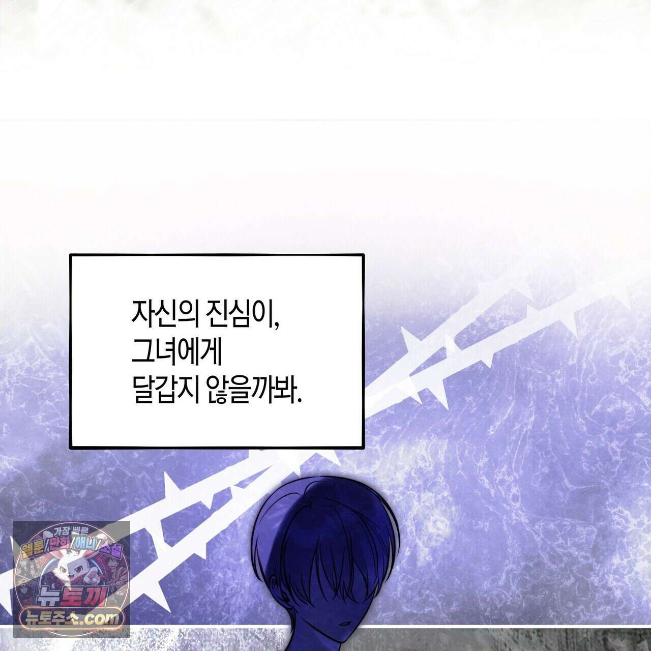 두근두근 공략기 138화 106