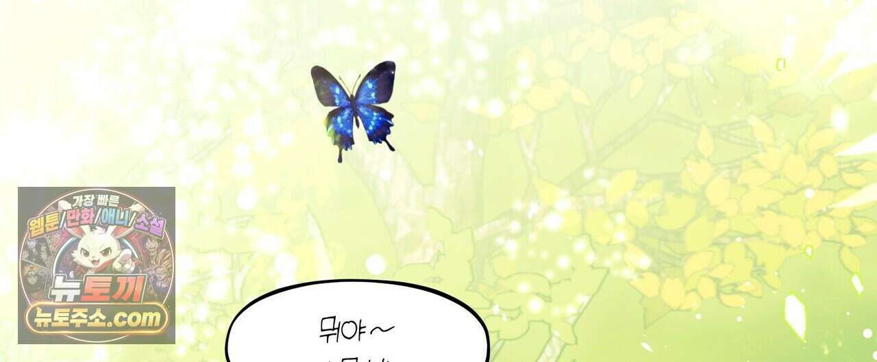 두근두근 공략기 138화 116