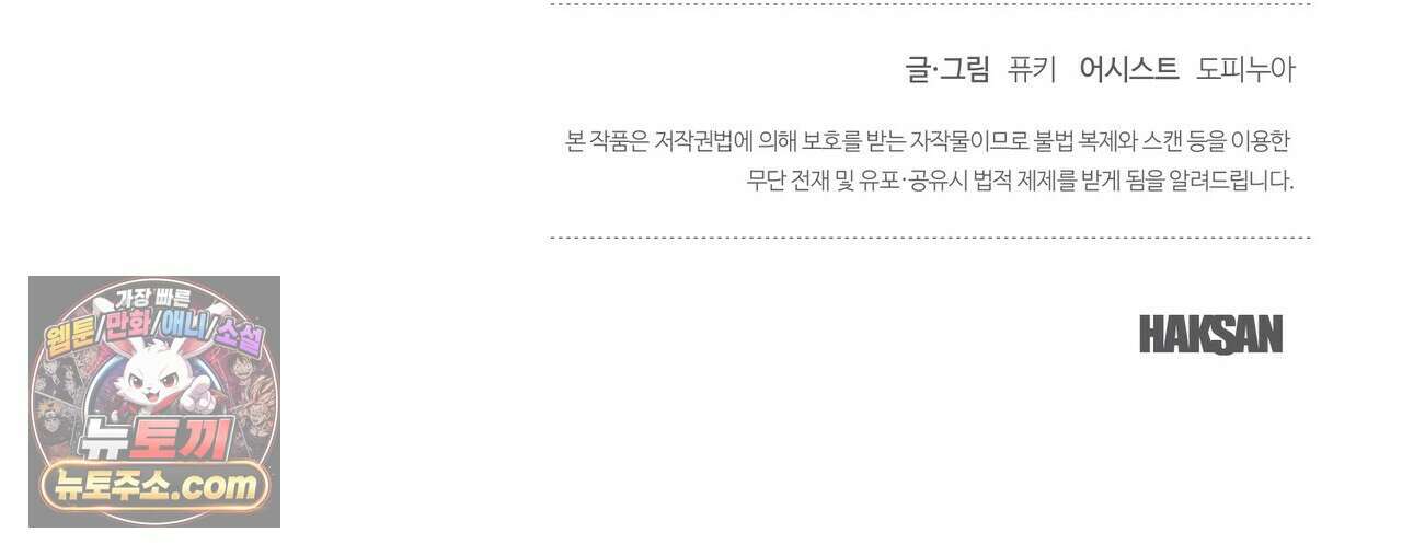 두근두근 공략기 138화 120