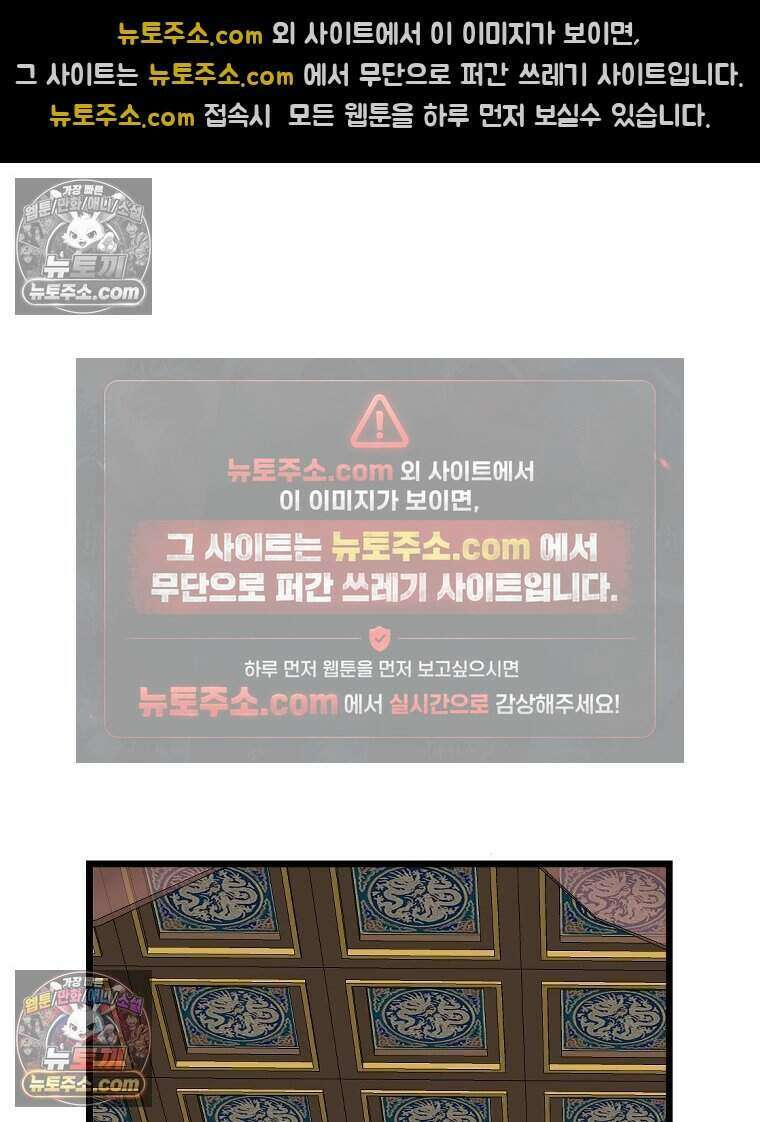 푸른 눈의 책사 54화 2