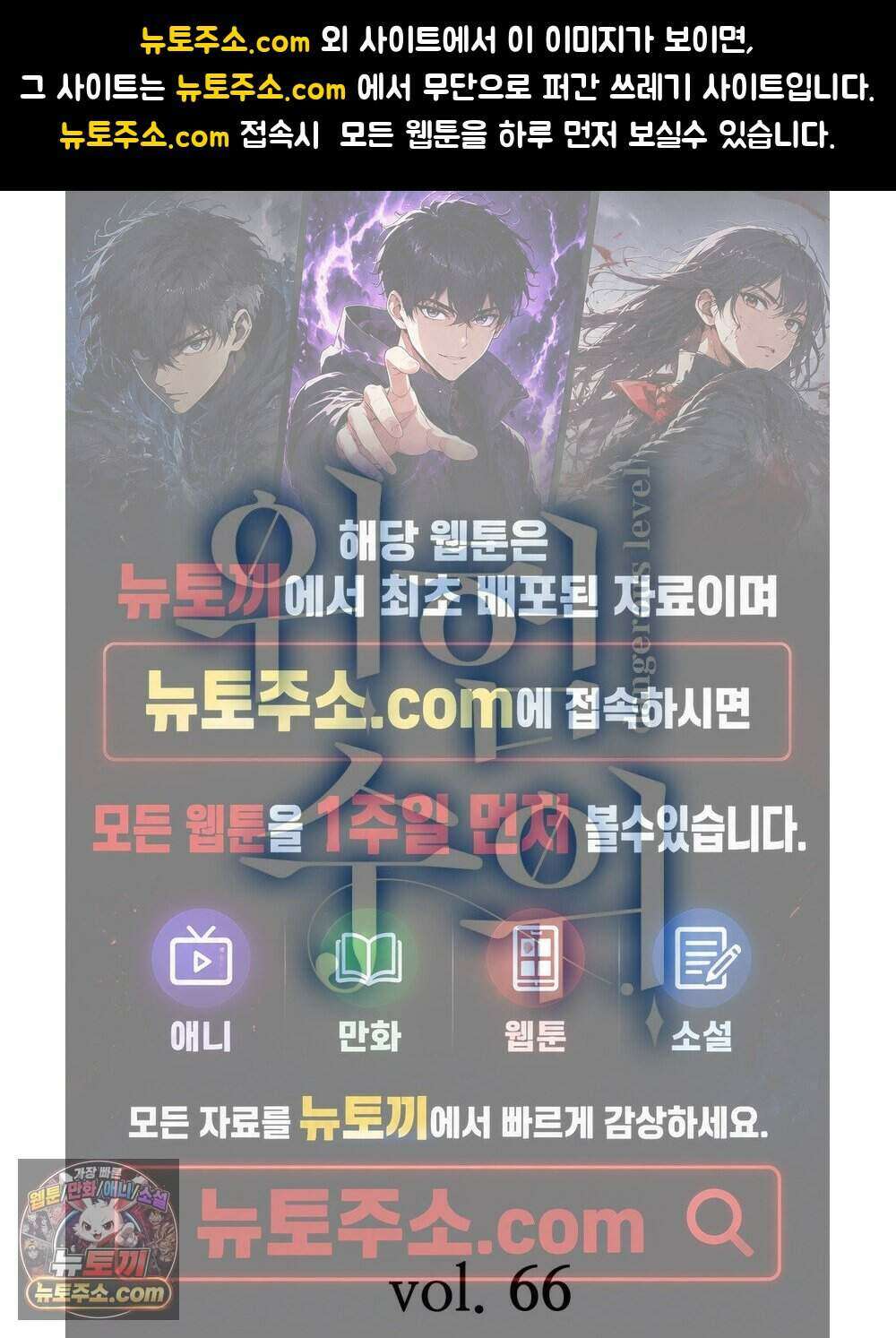 위험수위(리디북스) 66화 1