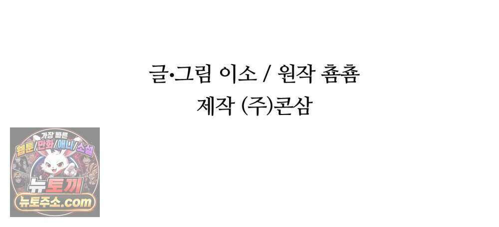 위험수위(리디북스) 66화 2
