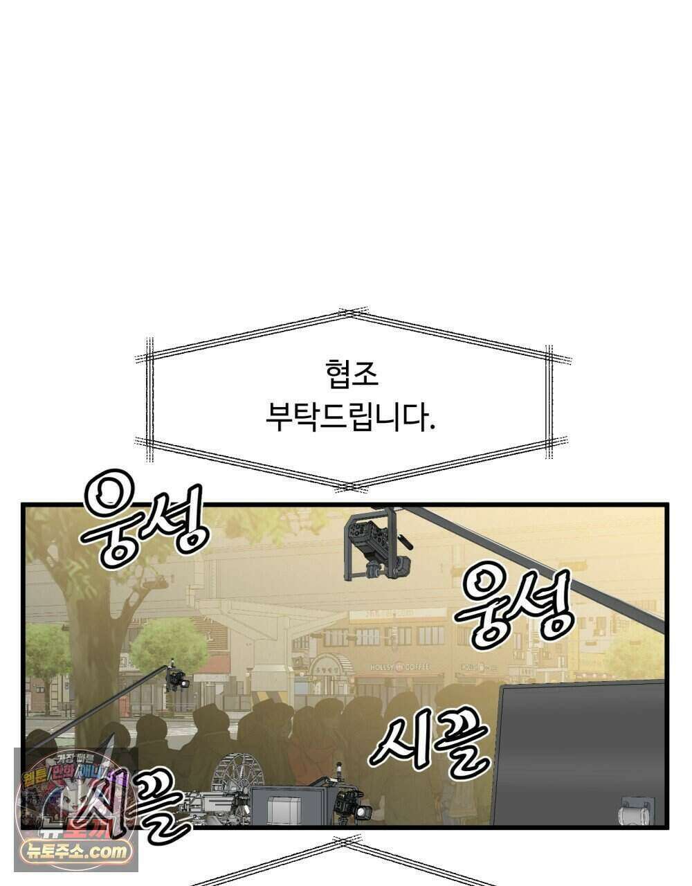 위험수위(리디북스) 66화 3