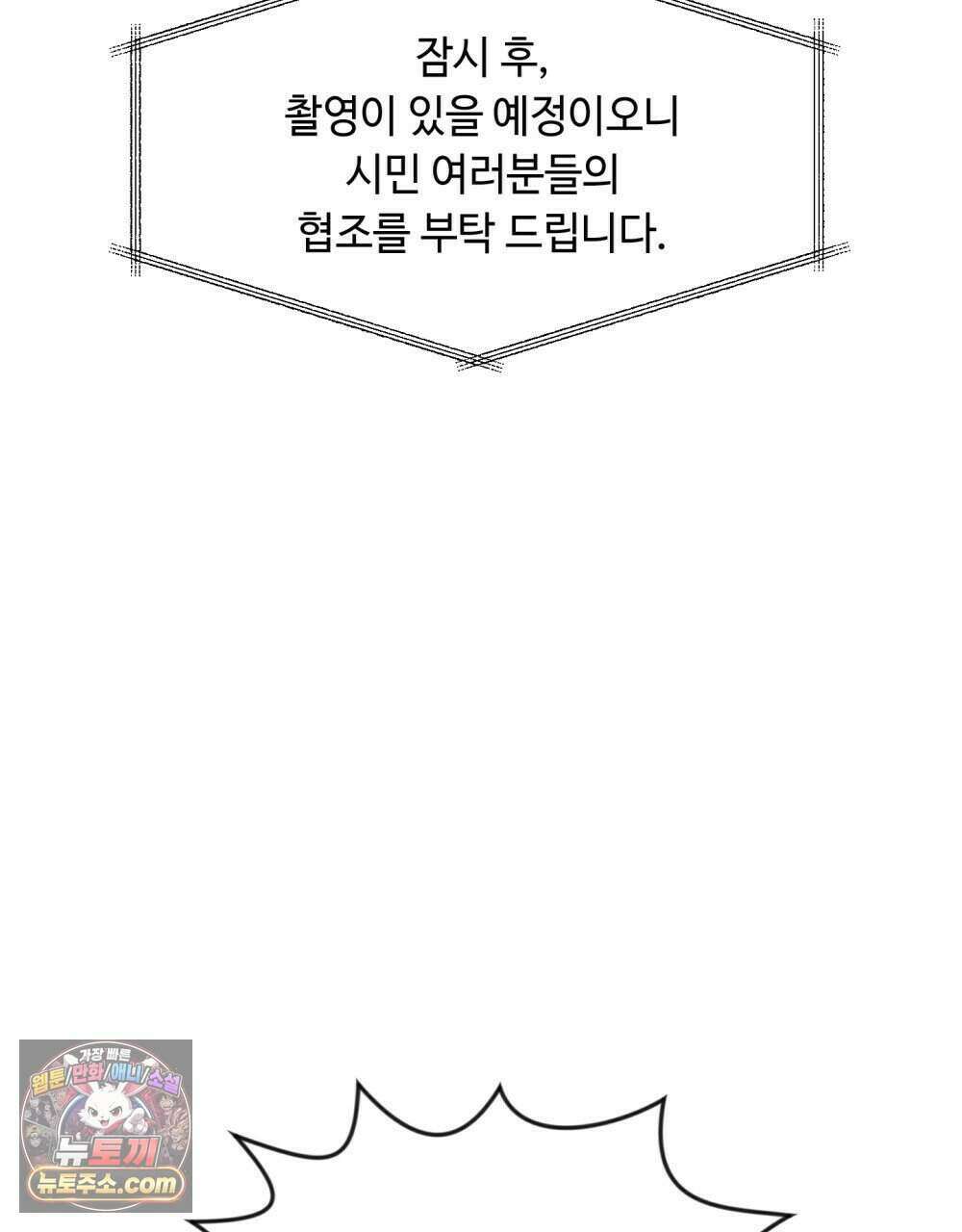 위험수위(리디북스) 66화 4