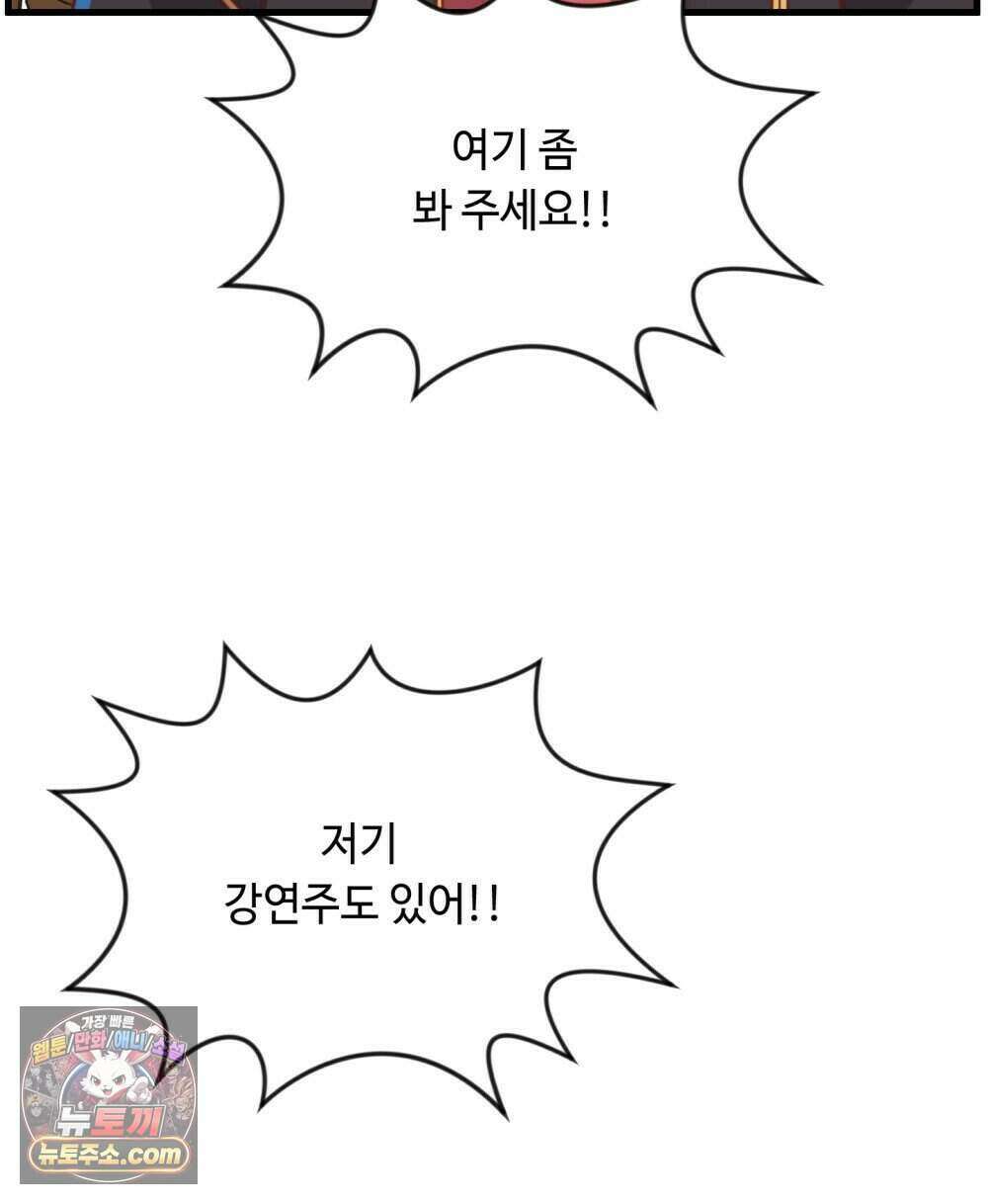 위험수위(리디북스) 66화 6