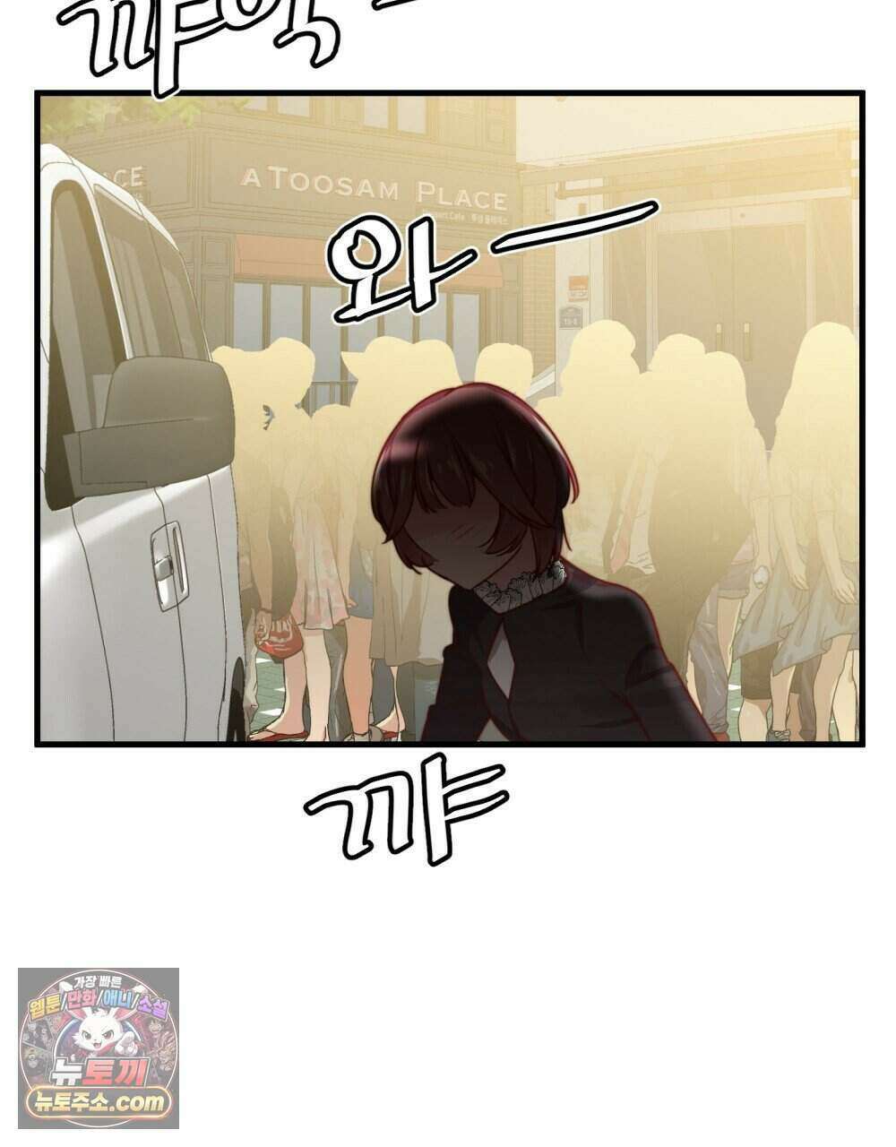 위험수위(리디북스) 66화 8