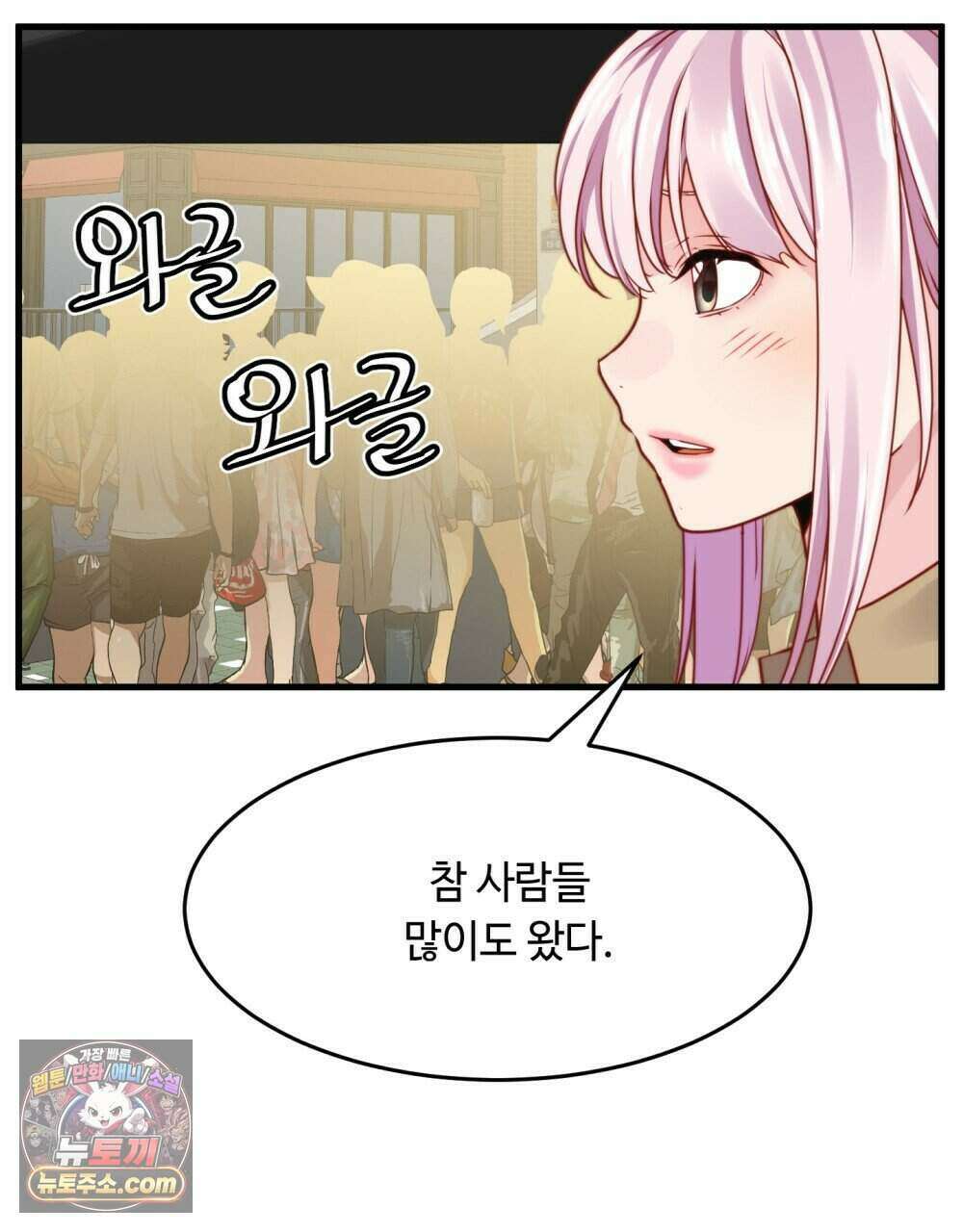 위험수위(리디북스) 66화 11